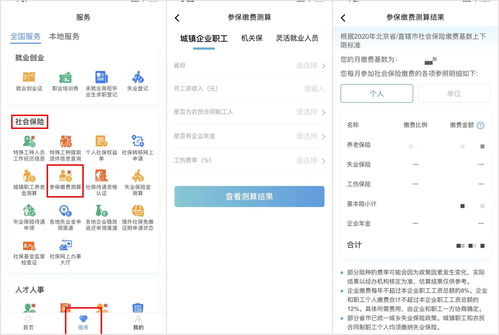 電子社保卡上線8項新功能，實在太香了——沒申領的趕緊了