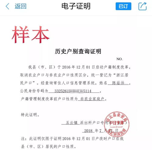 麗水公安電子證明服務(wù)系統(tǒng)上線 開啟智慧便民新篇章